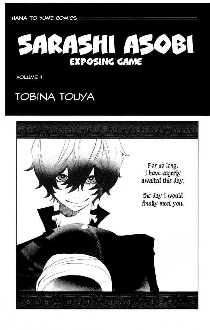 Sarashi Asobi Chapter 1 page 1 - Chapter 1