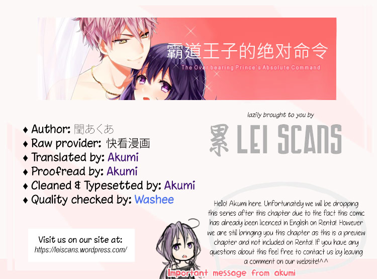 Sarashina Subaru-kun no Meirei wa Zettai! ! Chapter 0 page 1 - Chapter 0 : Preview Chapter: The Charismatic Arrogant S Prince!