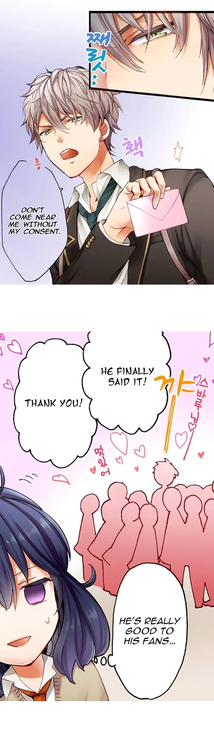 Sarashina Subaru-kun no Meirei wa Zettai! ! Chapter 1 page 12 - Chapter 1