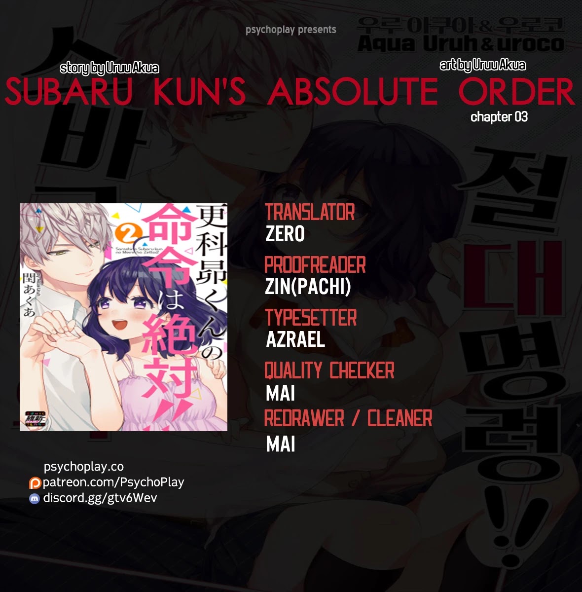 Sarashina Subaru-kun no Meirei wa Zettai! ! Chapter 3 page 1 - Chapter 3