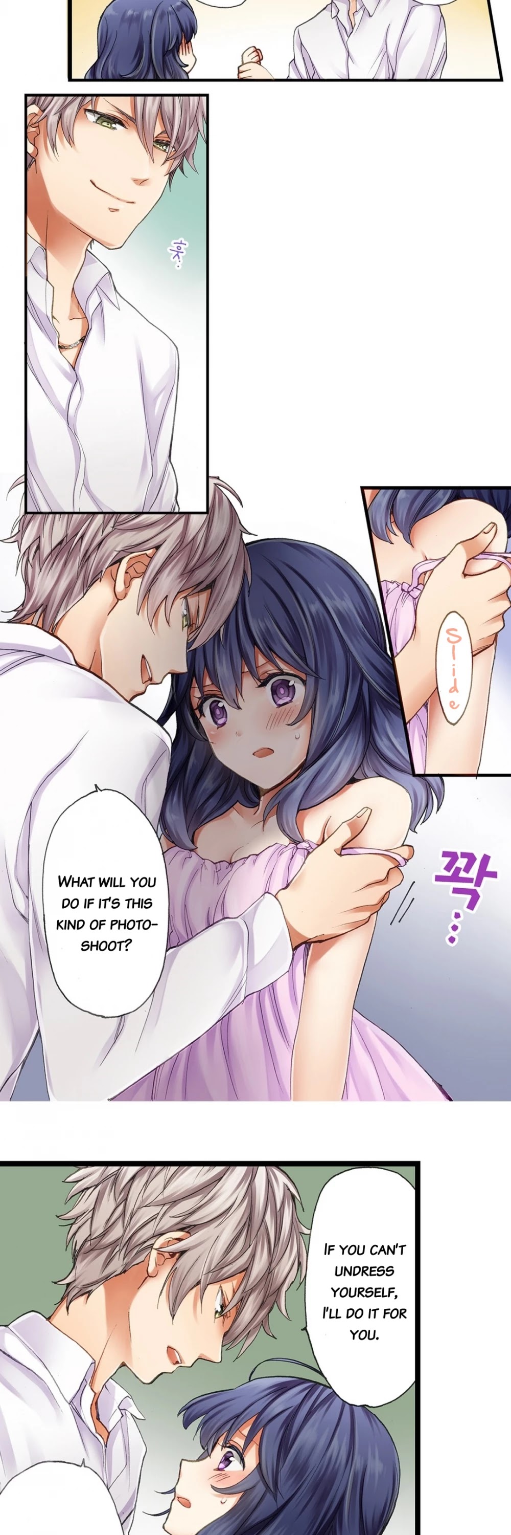 Sarashina Subaru-kun no Meirei wa Zettai! ! Chapter 3 page 16 - Chapter 3