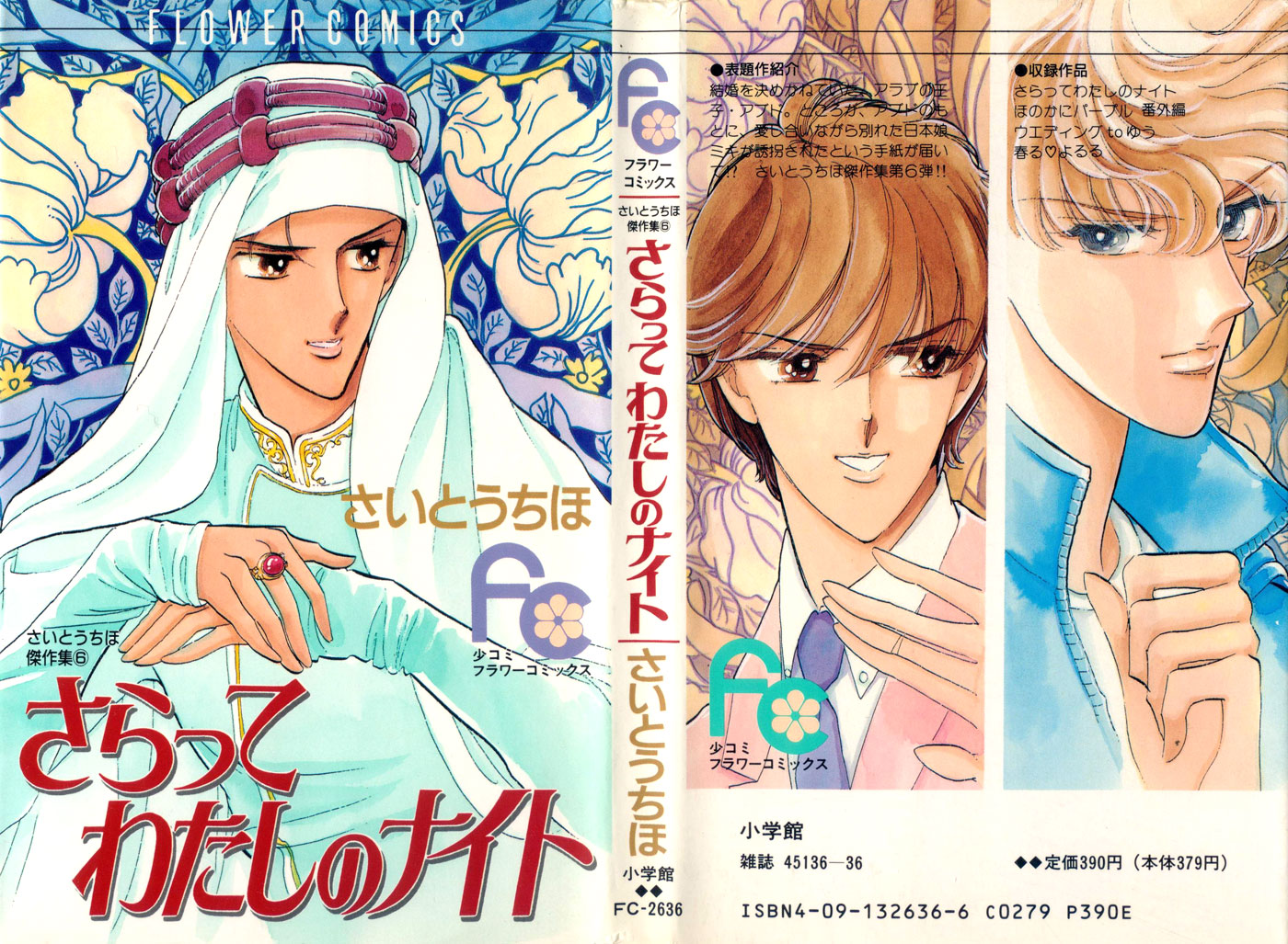Saratte Watashi no Knight Chapter 1.2 page 1 - Chapter 1 v2 : Take me away my dear Knight
