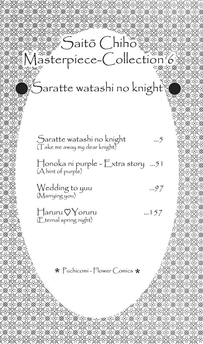Saratte Watashi no Knight Chapter 1.2 page 3 - Chapter 1 v2 : Take me away my dear Knight