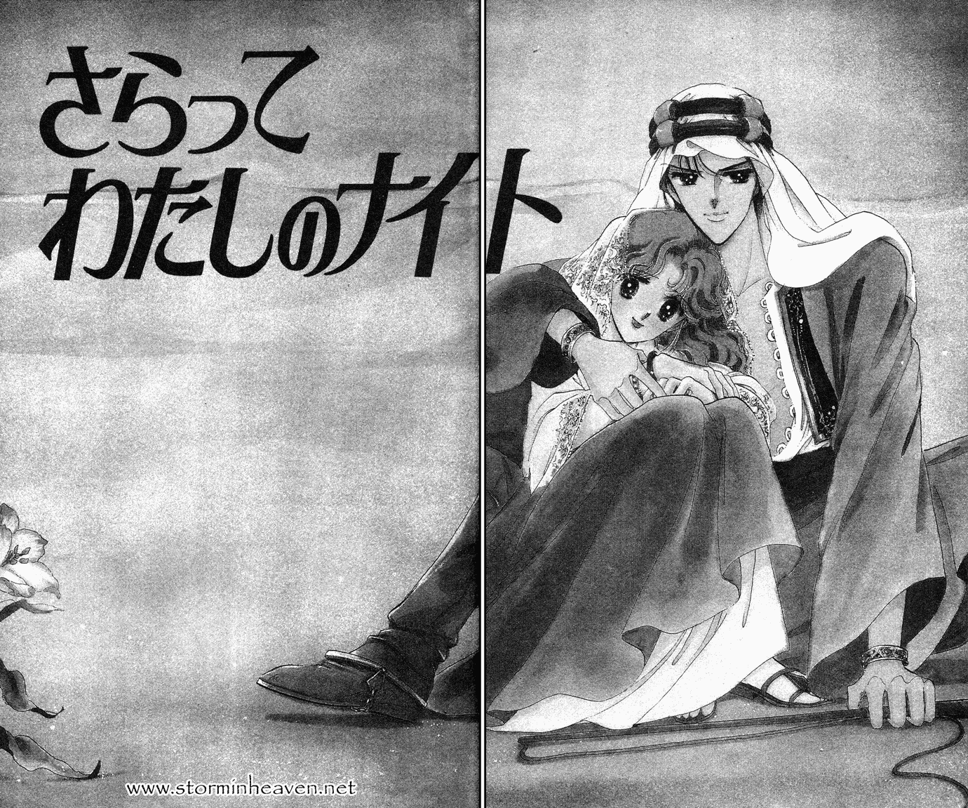Saratte Watashi no Knight Chapter 1.2 page 5 - Chapter 1 v2 : Take me away my dear Knight