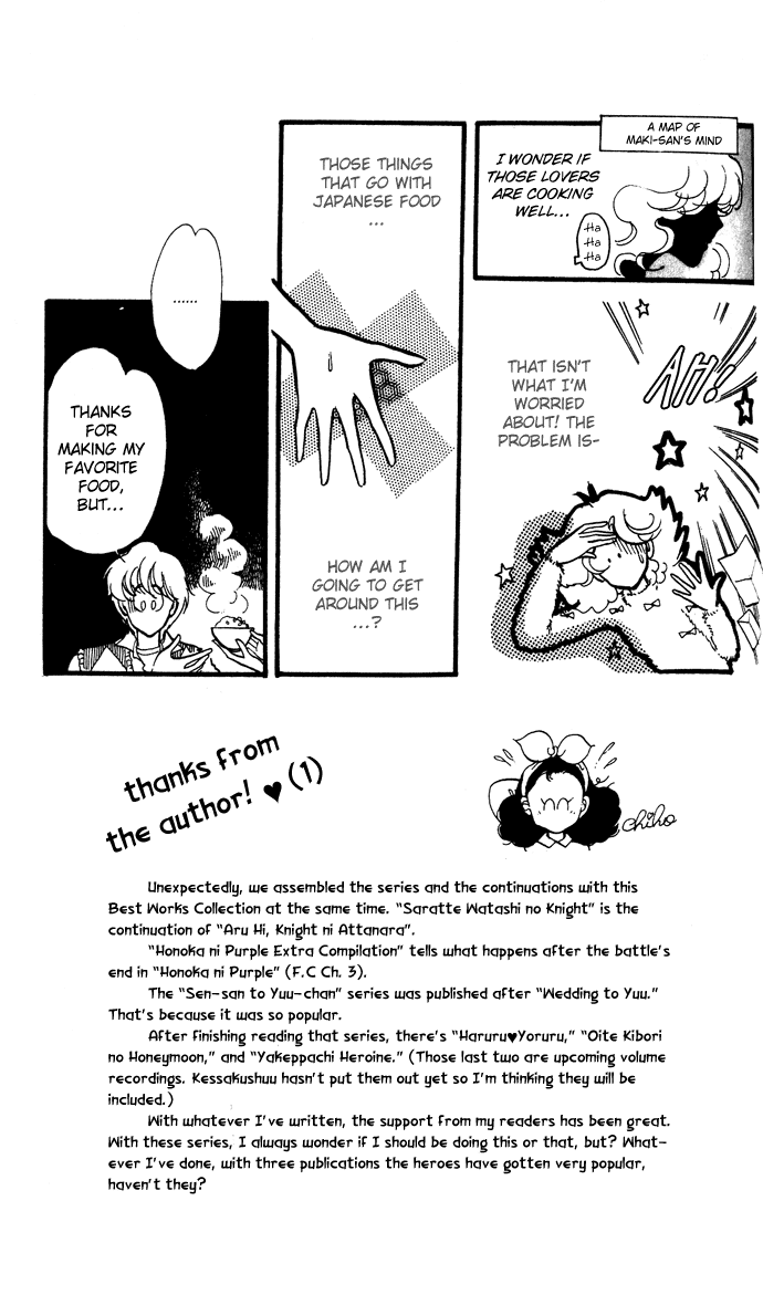 Saratte Watashi no Knight Chapter 3.2 page 25 - Chapter 3 v2 : Wedding to yuu
