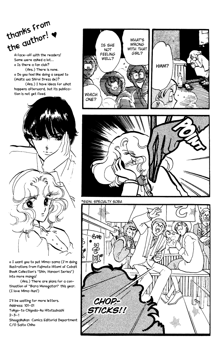 Saratte Watashi no Knight Chapter 3.2 page 45 - Chapter 3 v2 : Wedding to yuu