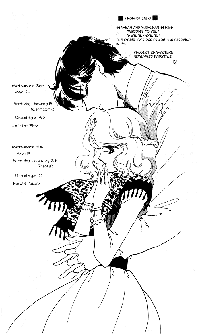 Saratte Watashi no Knight Chapter 4.2 page 32 - Chapter 4 v2 : Eternal spring night