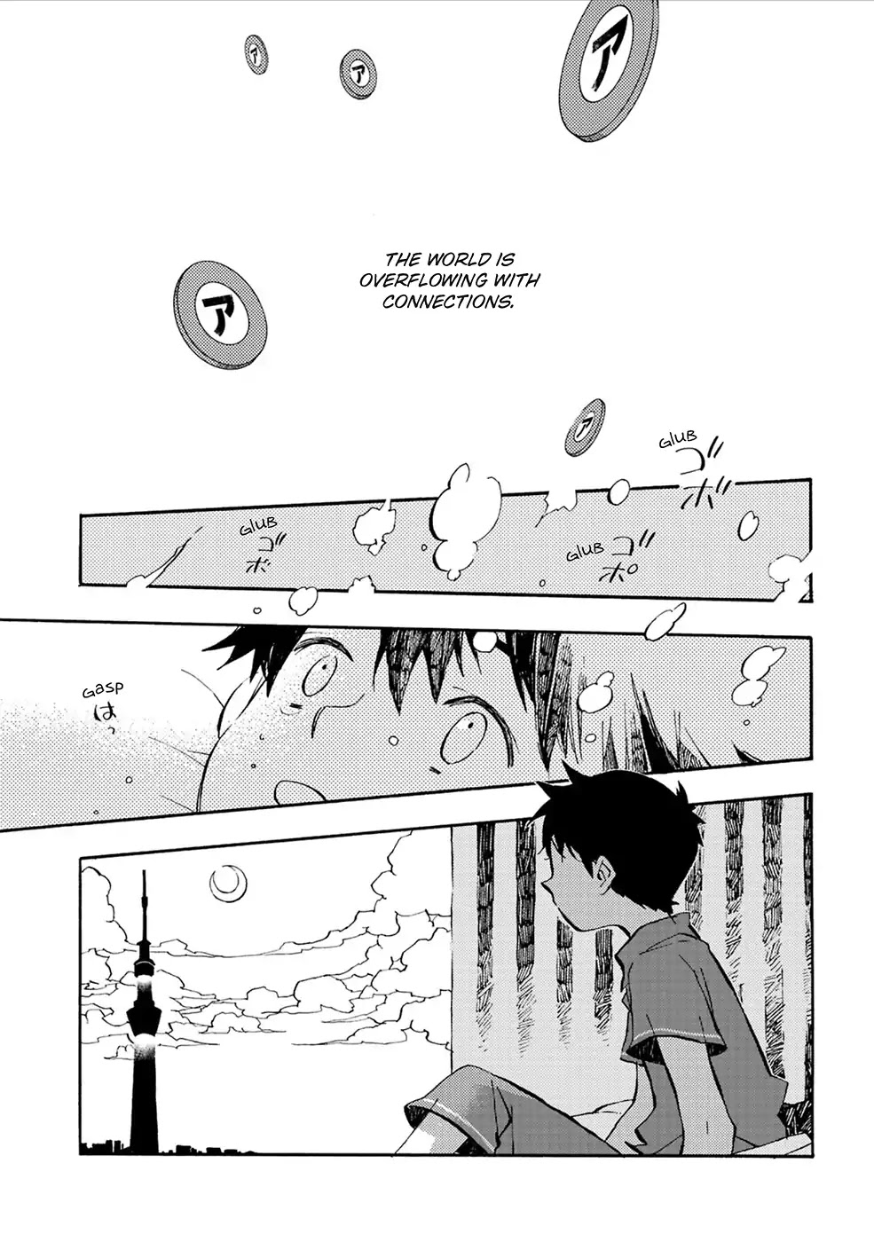 Sarazanmai Chapter 1 page 1 - Chapter 1