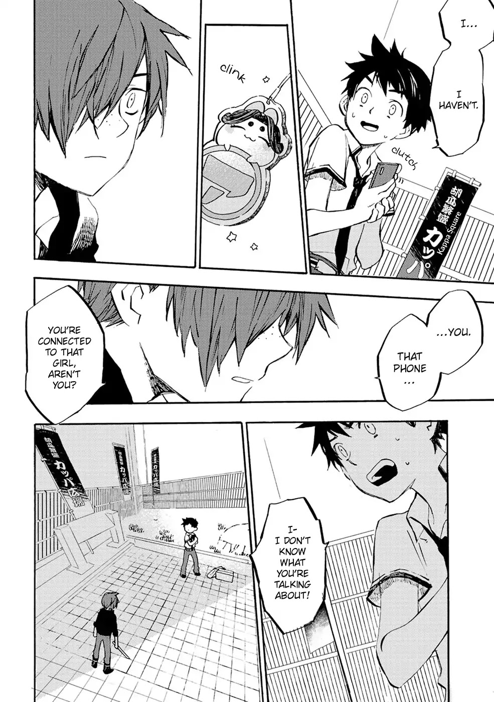 Sarazanmai Chapter 1 page 16 - Chapter 1