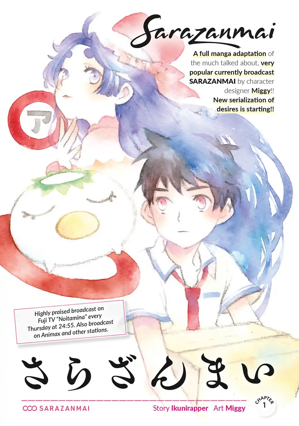 Sarazanmai Chapter 1 page 5 - Chapter 1