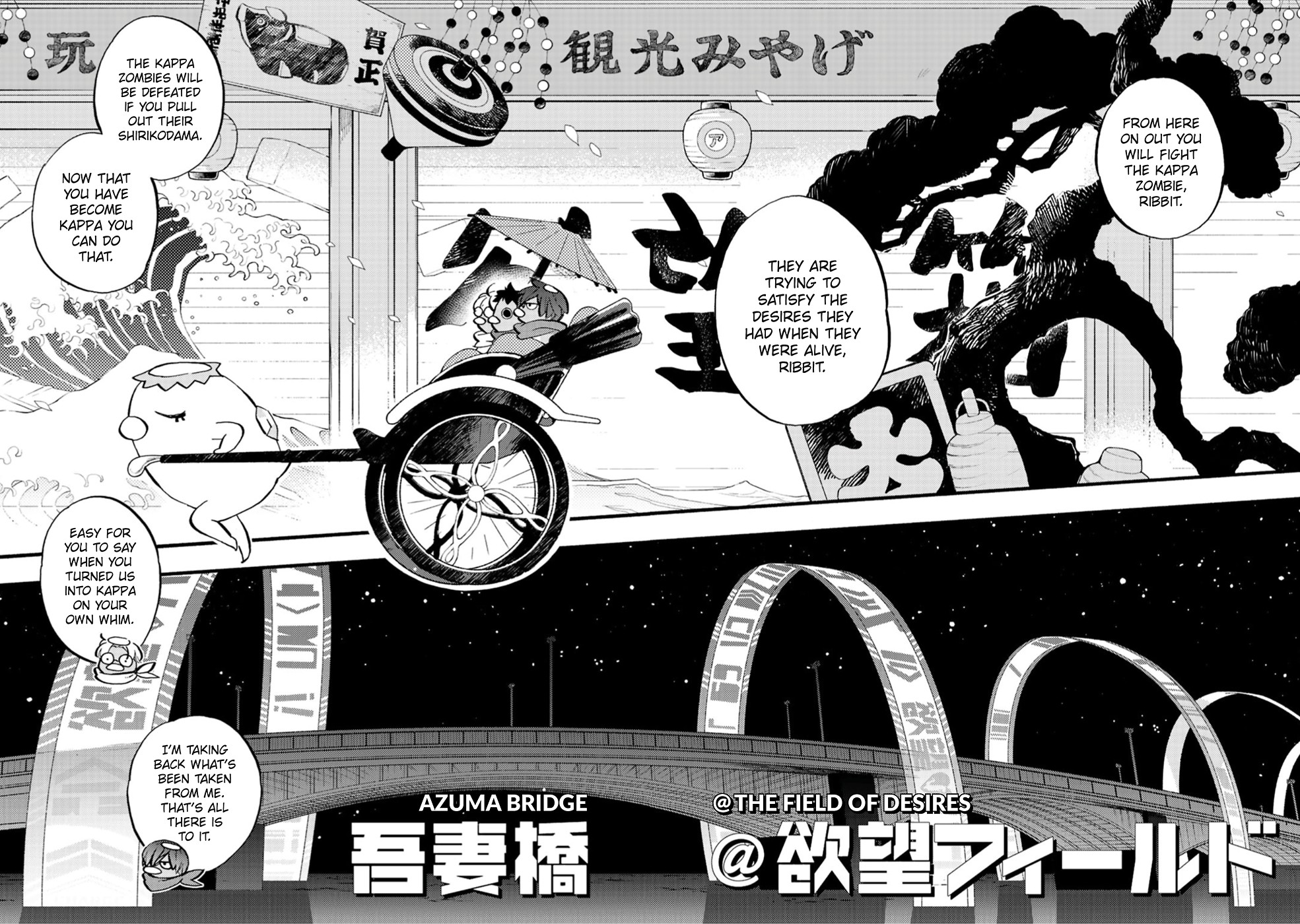 Sarazanmai Chapter 2 page 24 - Chapter 2