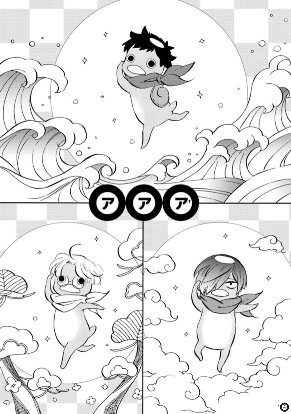 Sarazanmai Chapter 3 page 3 - Chapter 3