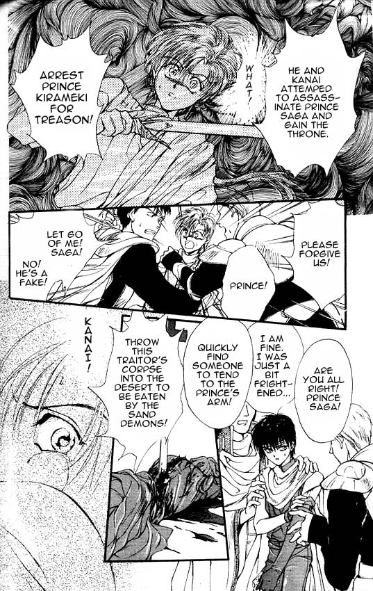 Sareki Oukoku Chapter 3.2 page 3 - Chapter 3 v2 : Worry
