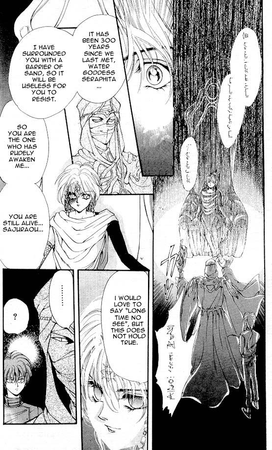 Sareki Oukoku Chapter 4.2 page 2 - Chapter 4 v2 : Saga [End]