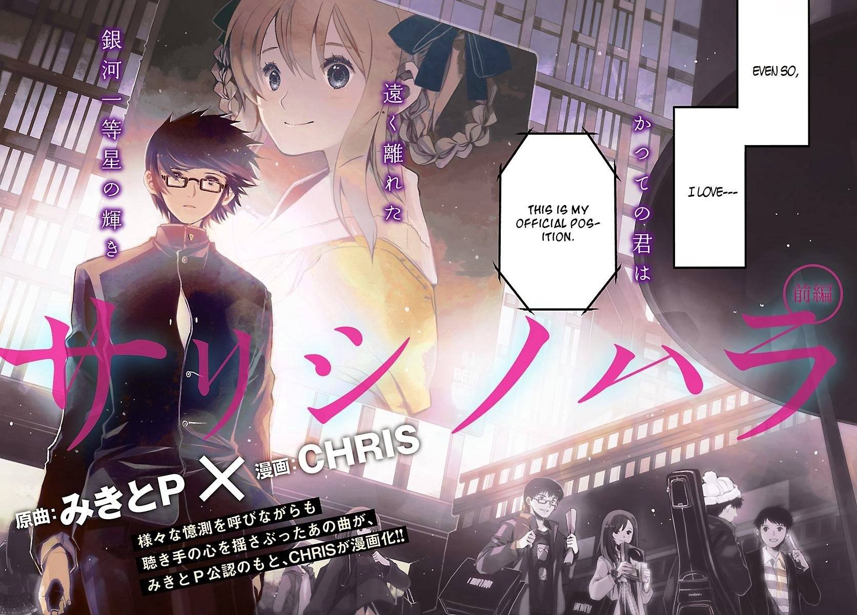 Sarishinohara Chapter 1 page 4 - Chapter 1