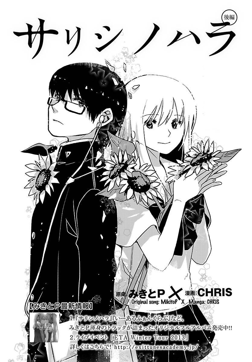 Sarishinohara Chapter 3 page 4 - Chapter 3
