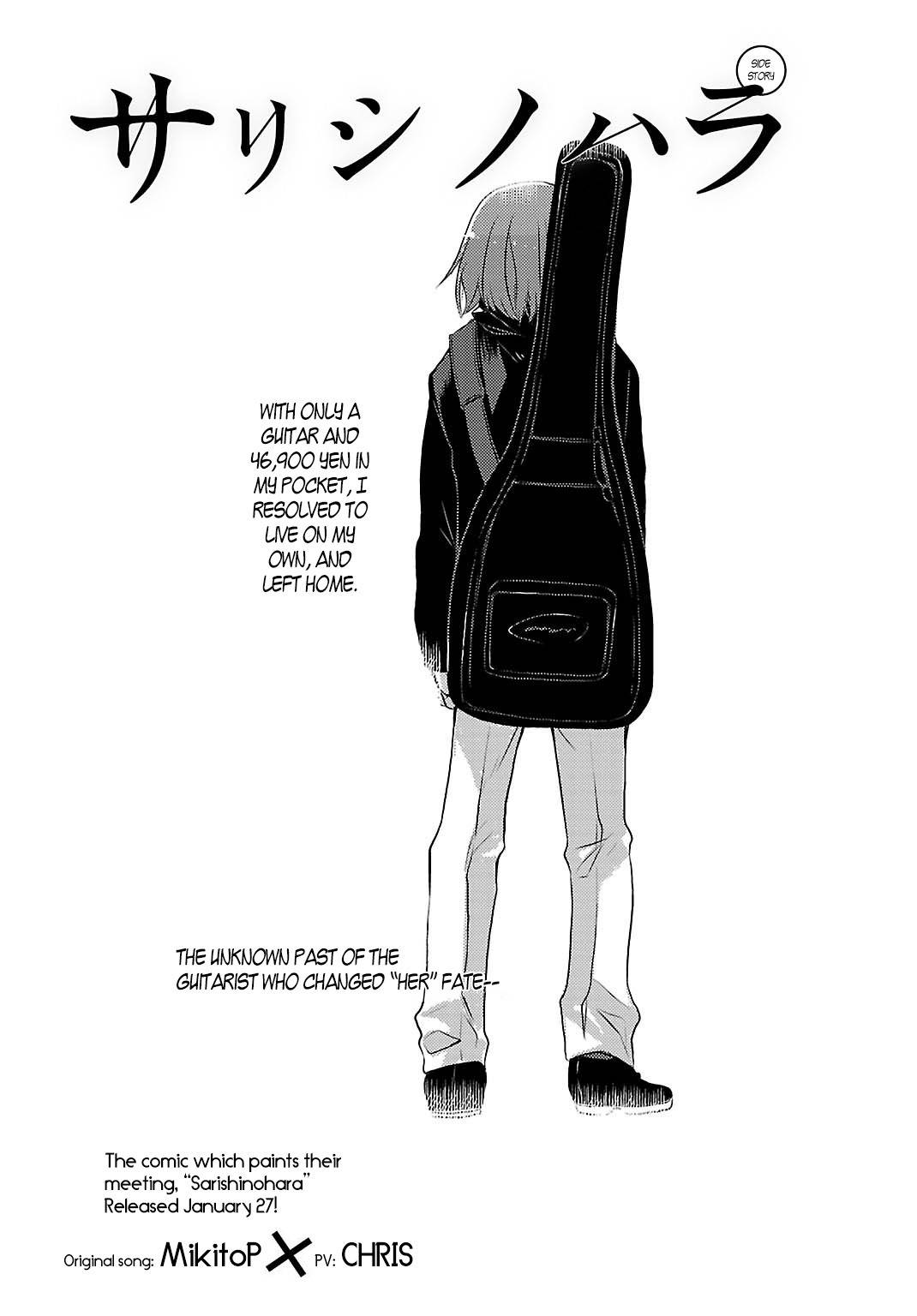 Sarishinohara Chapter 4 page 2 - Chapter 4: Side Story