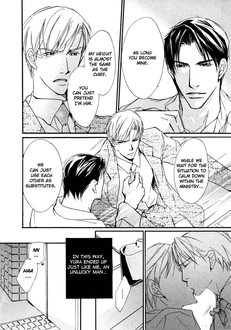 Sarou no Ryoshuu Chapter 2 page 14 - Chapter 2