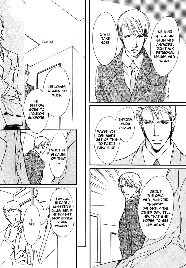 Sarou no Ryoshuu Chapter 2 page 28 - Chapter 2