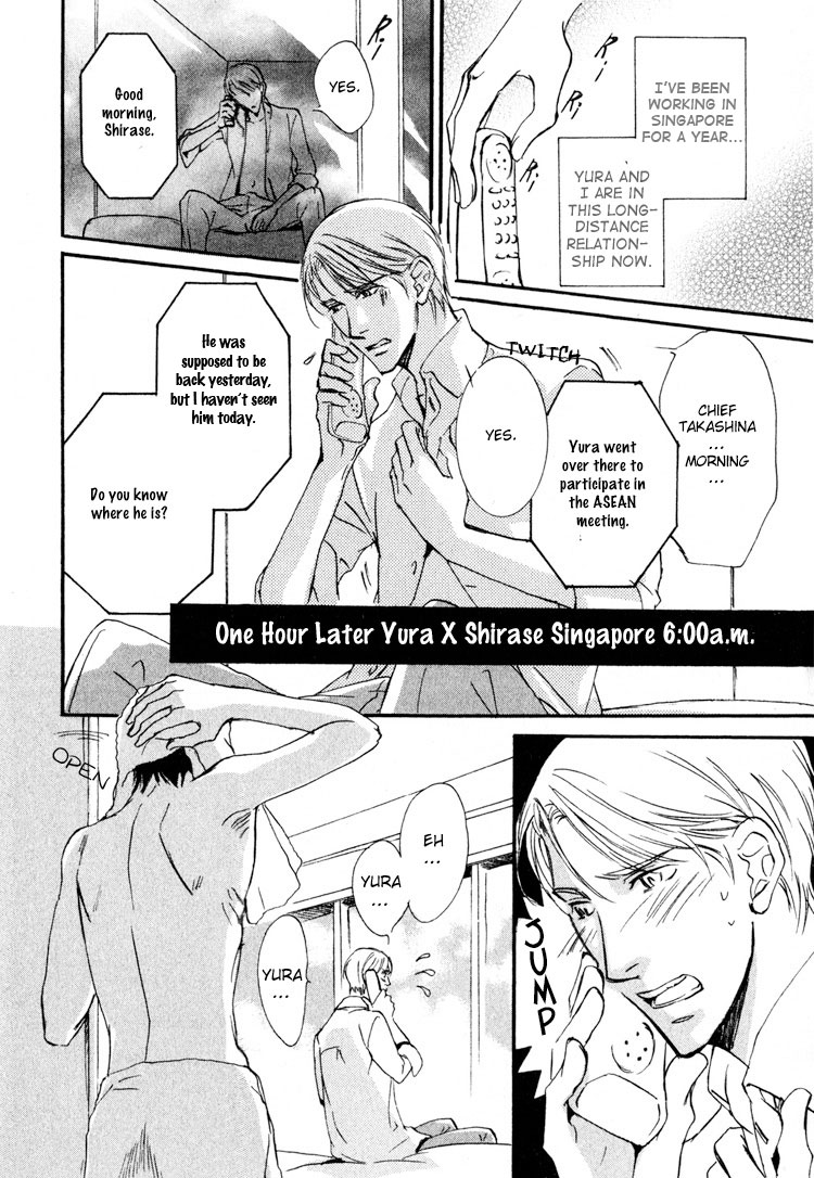Sarou no Ryoshuu Chapter 6 page 12 - Chapter 6 [END]