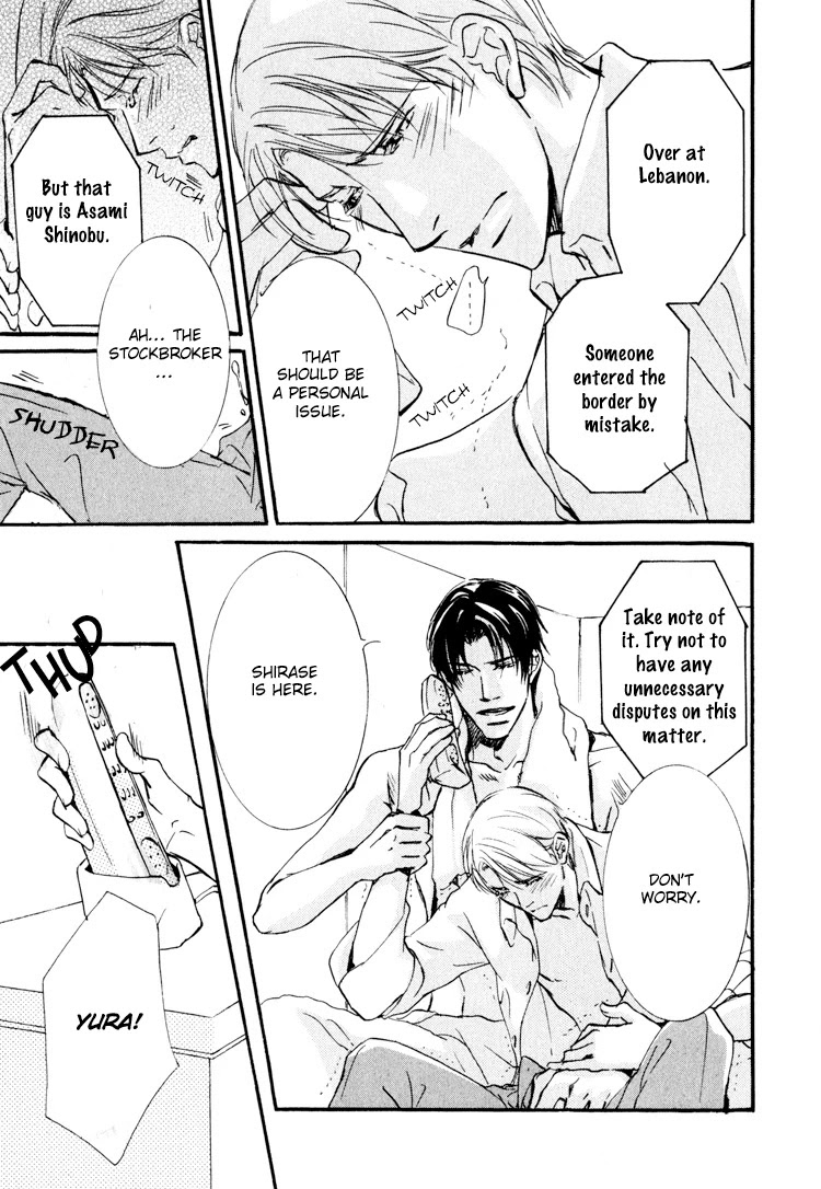 Sarou no Ryoshuu Chapter 6 page 15 - Chapter 6 [END]