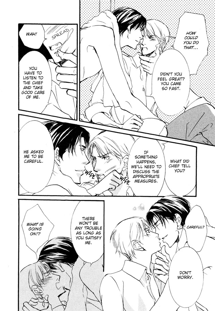 Sarou no Ryoshuu Chapter 6 page 16 - Chapter 6 [END]