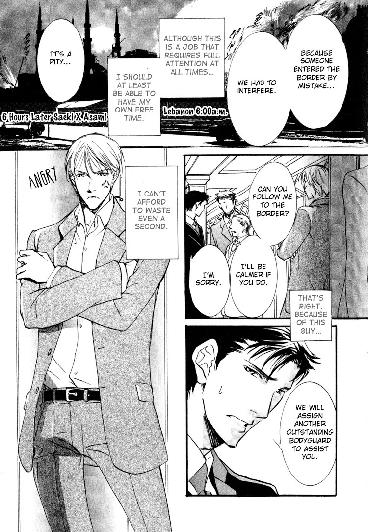 Sarou no Ryoshuu Chapter 6 page 17 - Chapter 6 [END]