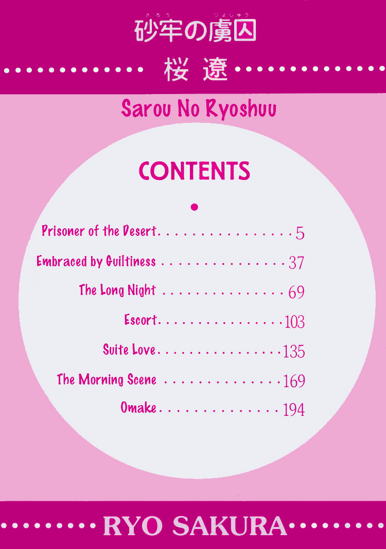 Sarou no Ryoshuu Chapter 6 page 6 - Chapter 6 [END]
