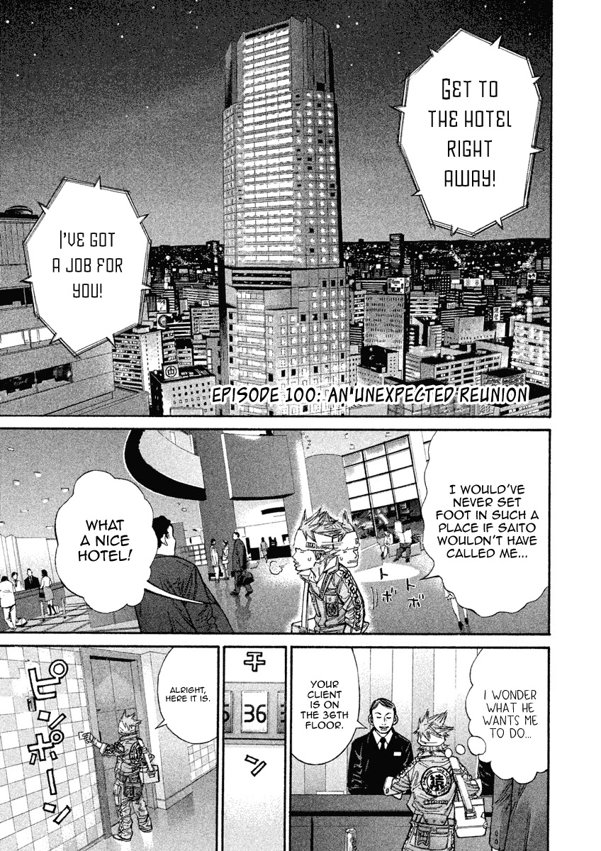 Saru Lock Chapter 100 page 3 - Chapter 100: An unexpected reunion