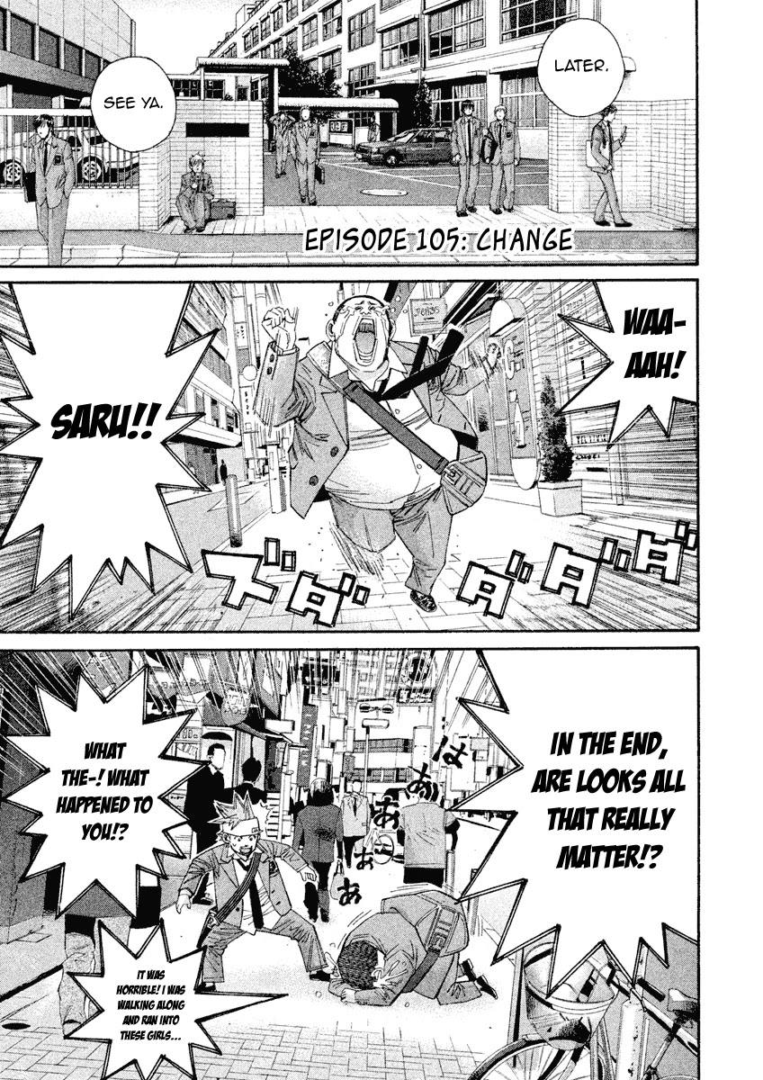 Saru Lock Chapter 105 page 1 - Chapter 105: Change