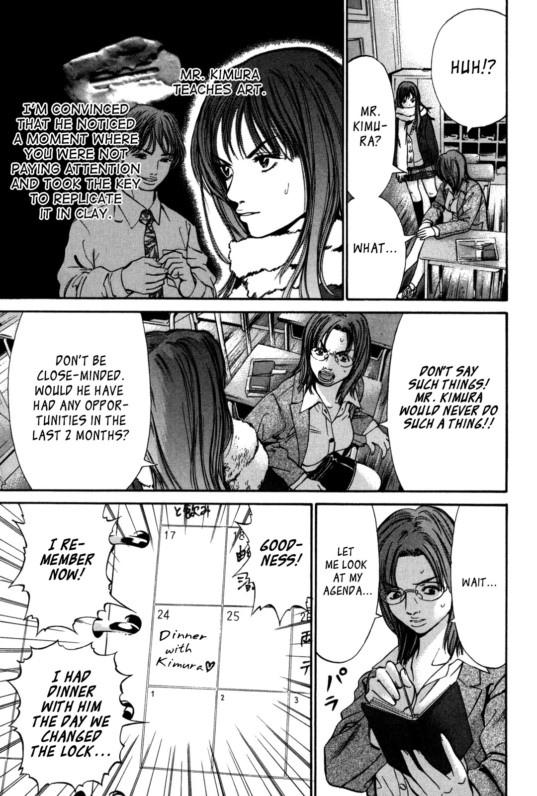 Saru Lock Chapter 17 page 3 - Chapter 17: Burglar Hunt (2)