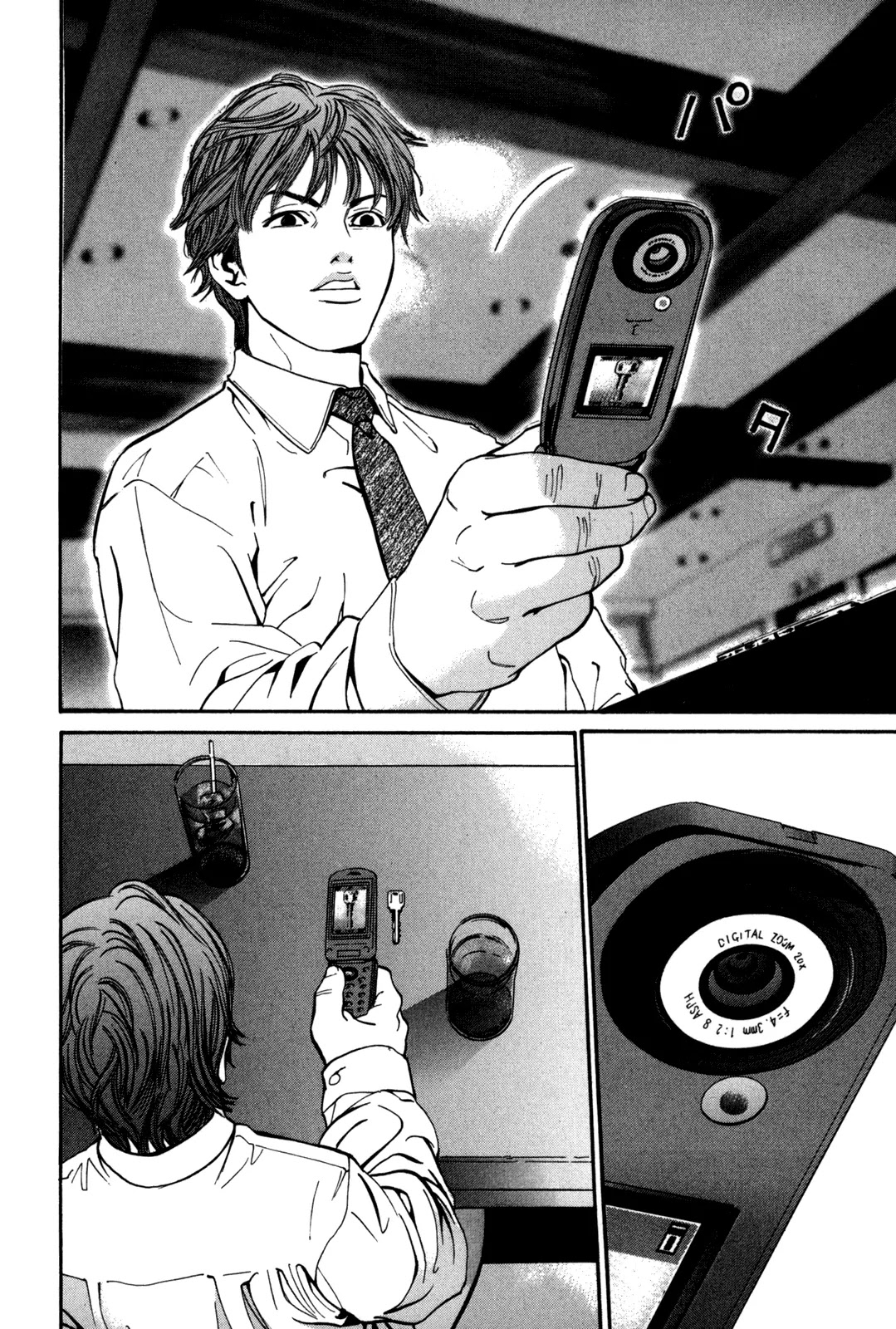 Saru Lock Chapter 18 page 8 - Chapter 18: Burglar Hunt (3)