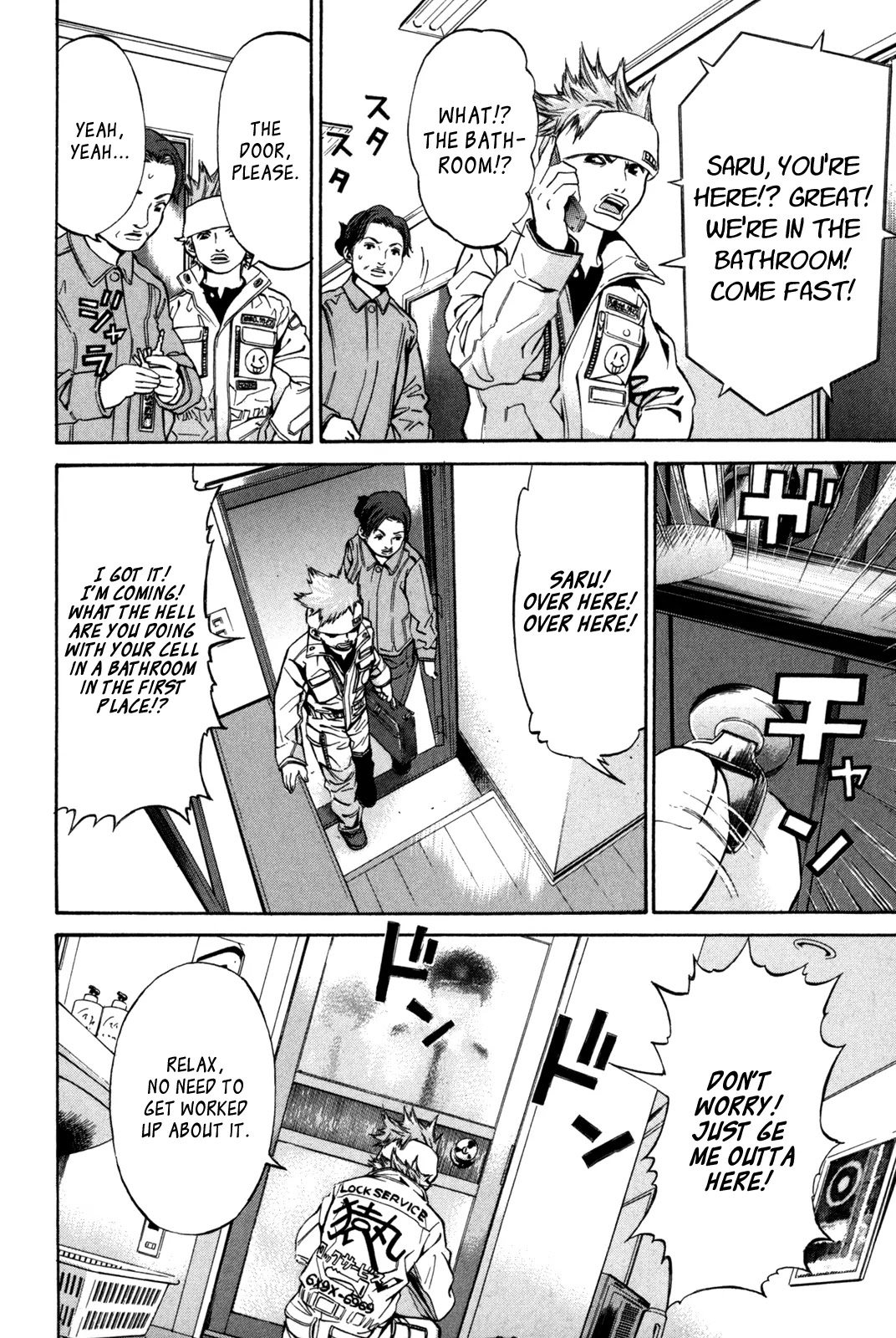 Saru Lock Chapter 19 page 16 - Chapter 19: The Confession of the Arts Teacher