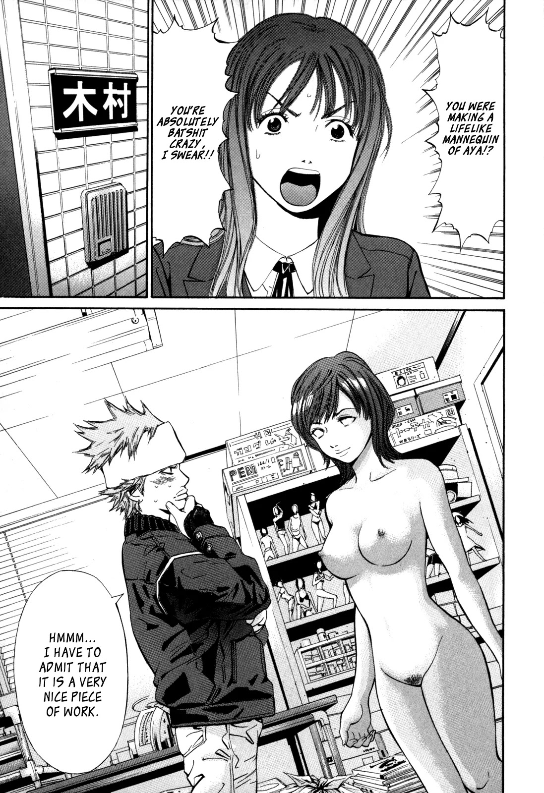 Saru Lock Chapter 19 page 5 - Chapter 19: The Confession of the Arts Teacher