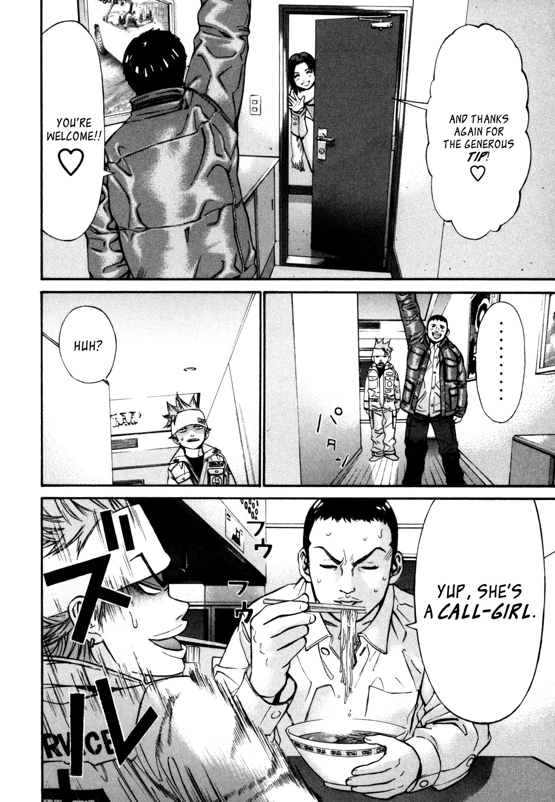 Saru Lock Chapter 20 page 16 - Chapter 20: Officer Yamada's Romantic Life