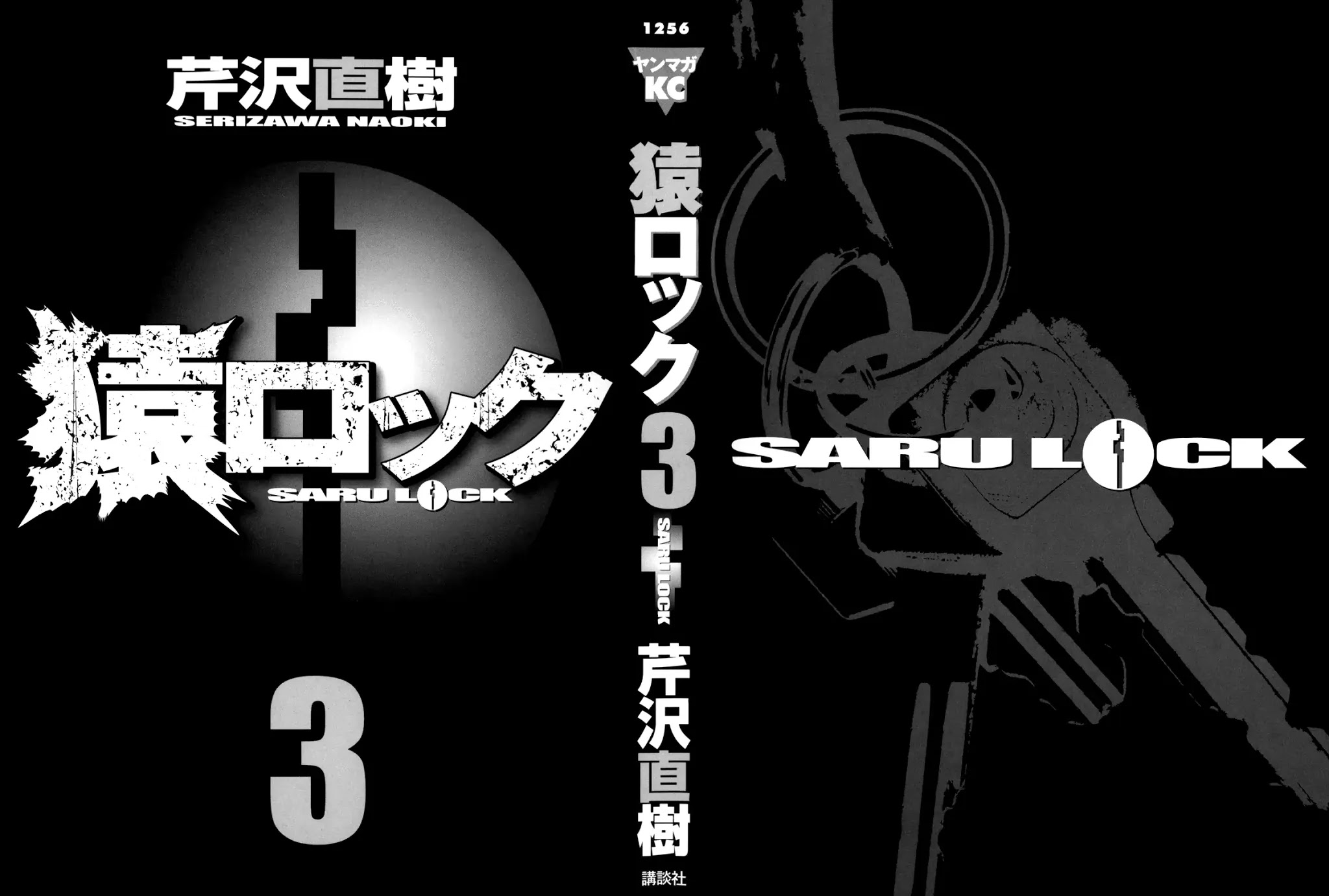 Saru Lock Chapter 20 page 2 - Chapter 20: Officer Yamada's Romantic Life