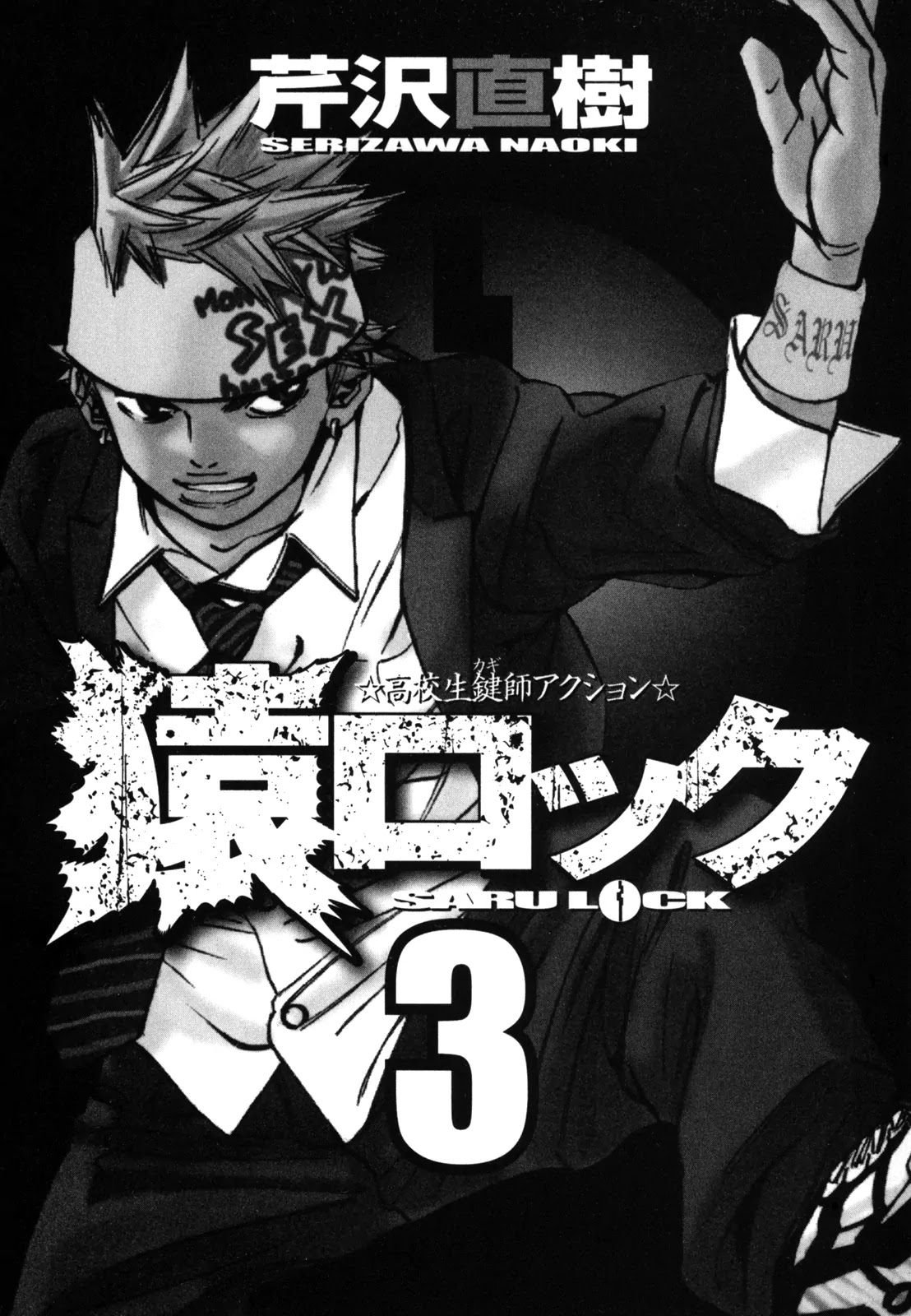Saru Lock Chapter 20 page 5 - Chapter 20: Officer Yamada's Romantic Life