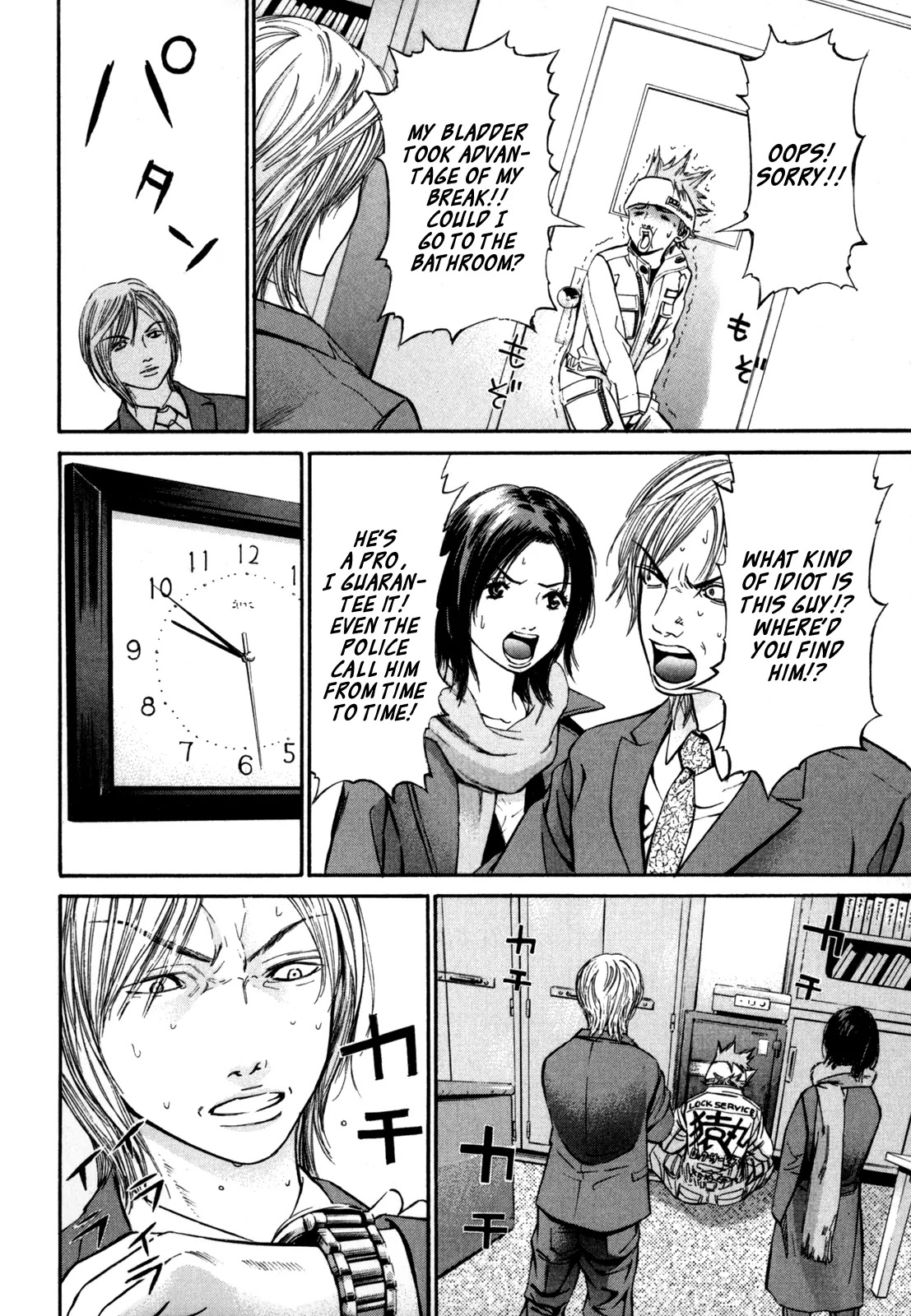 Saru Lock Chapter 21 page 14 - Chapter 21: Miruku's Request