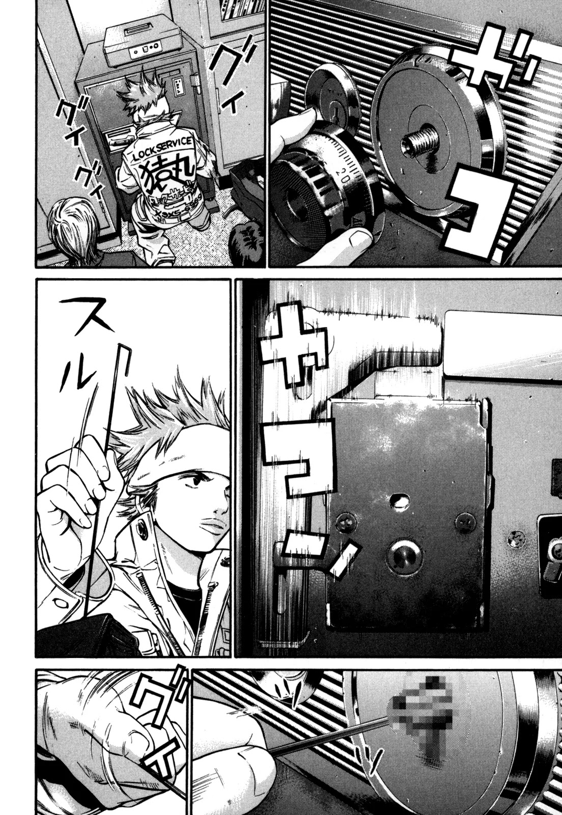 Saru Lock Chapter 21 page 16 - Chapter 21: Miruku's Request