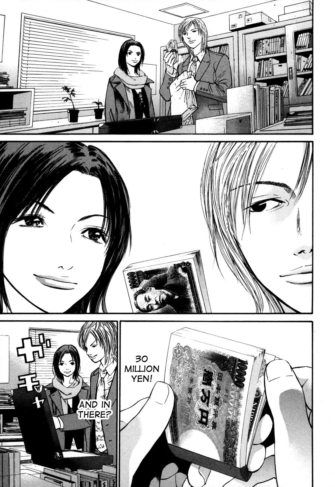 Saru Lock Chapter 21 page 19 - Chapter 21: Miruku's Request