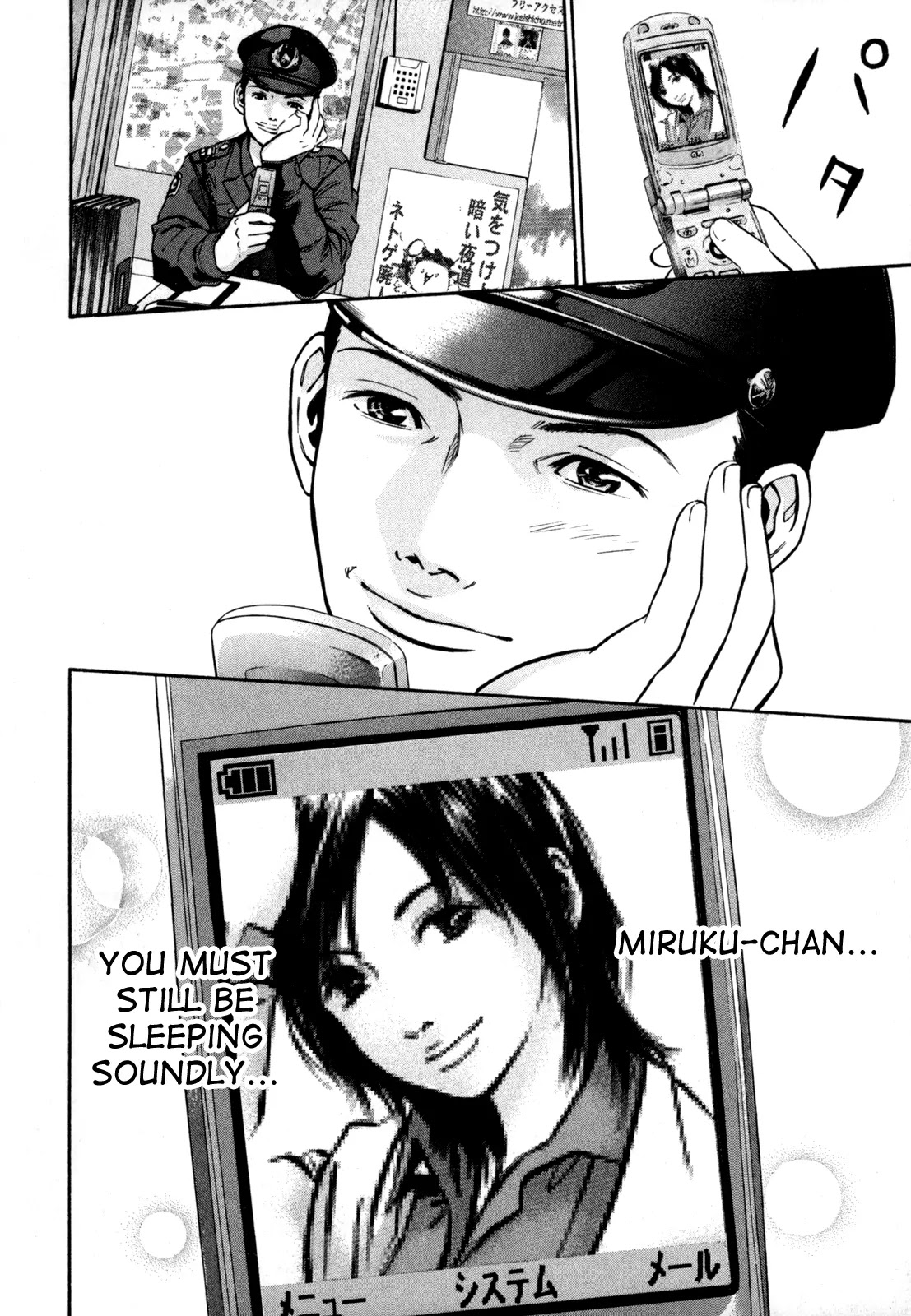 Saru Lock Chapter 21 page 2 - Chapter 21: Miruku's Request