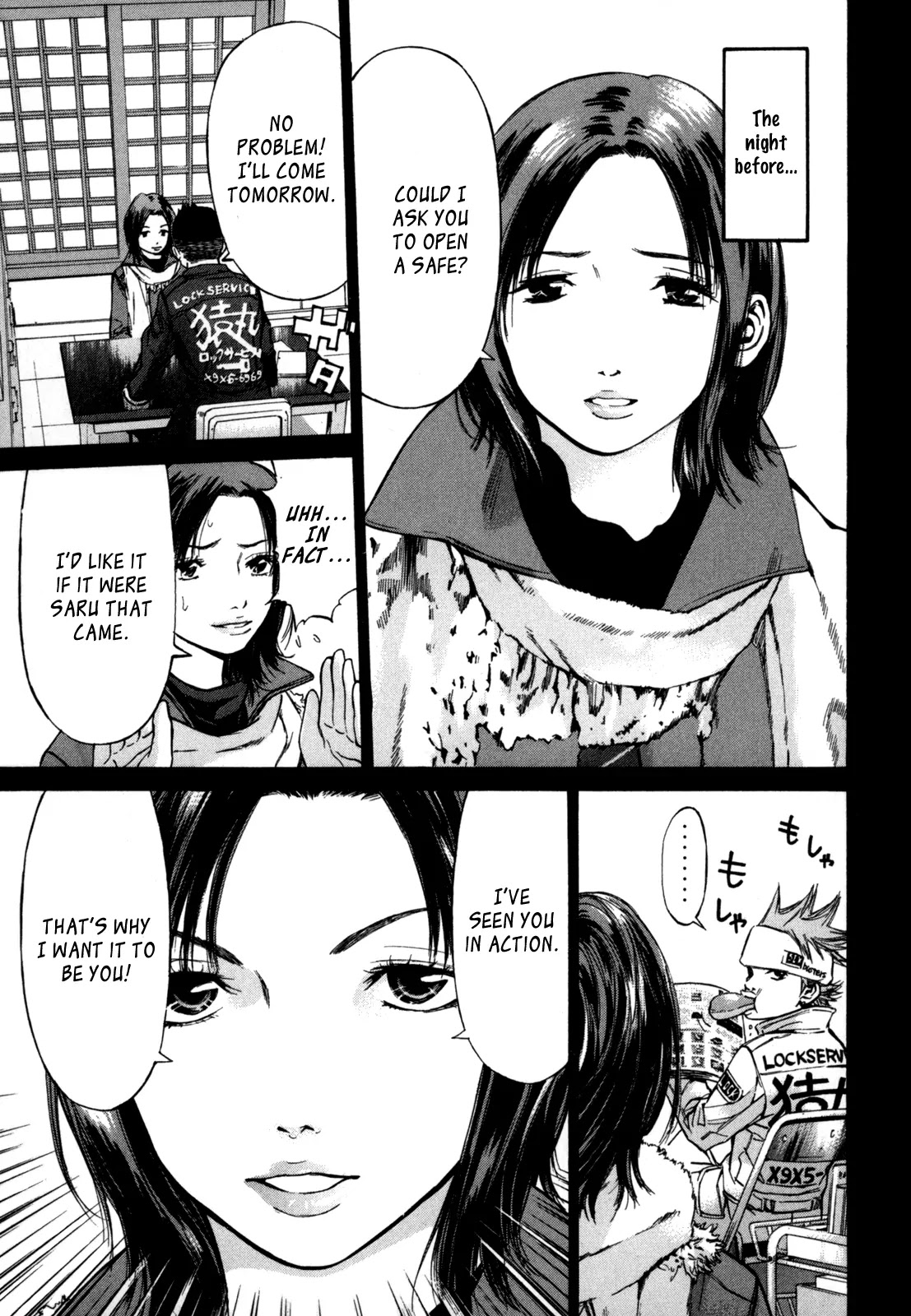 Saru Lock Chapter 21 page 5 - Chapter 21: Miruku's Request
