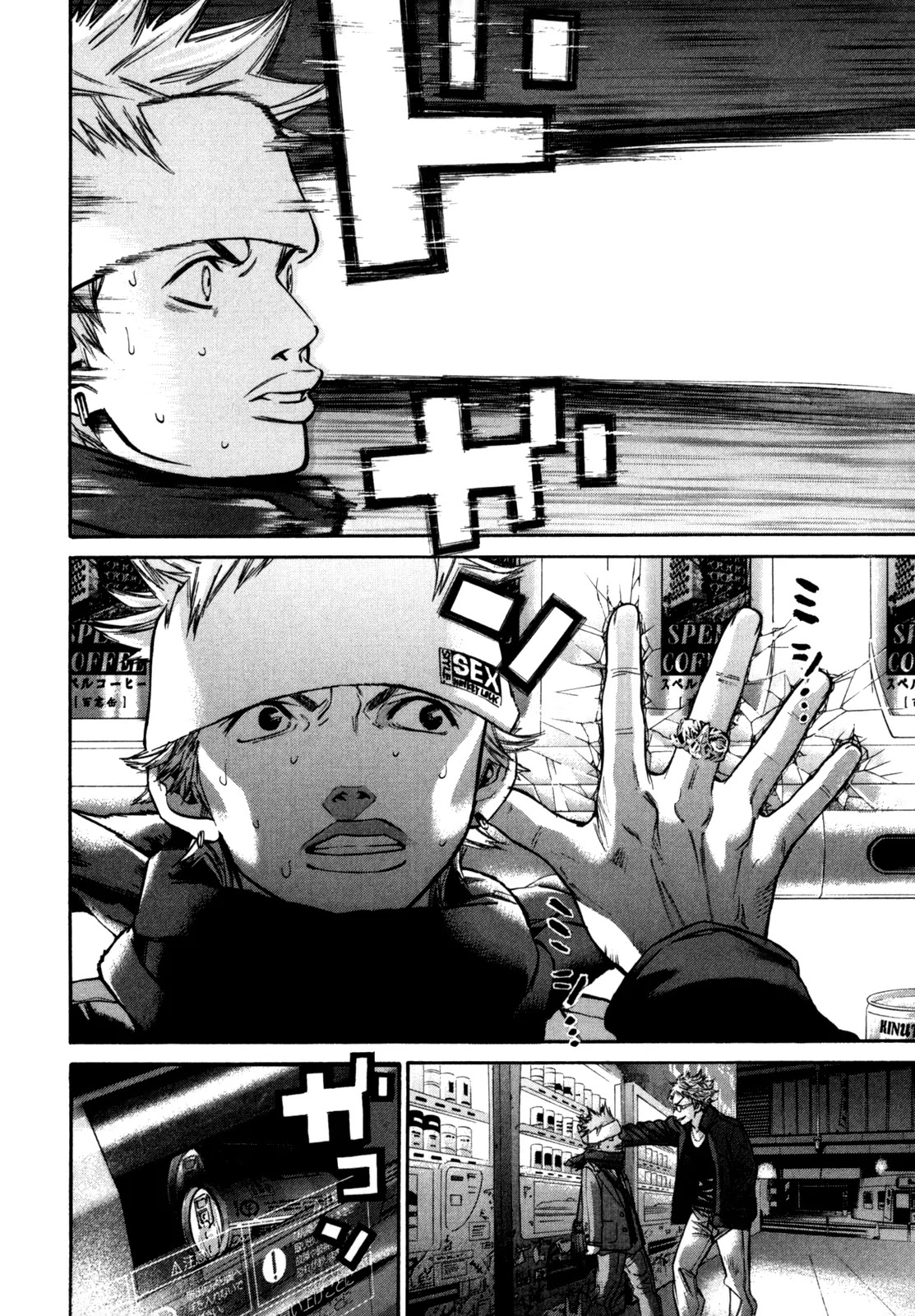 Saru Lock Chapter 27 page 4 - Chapter 27: The City's Crow 2