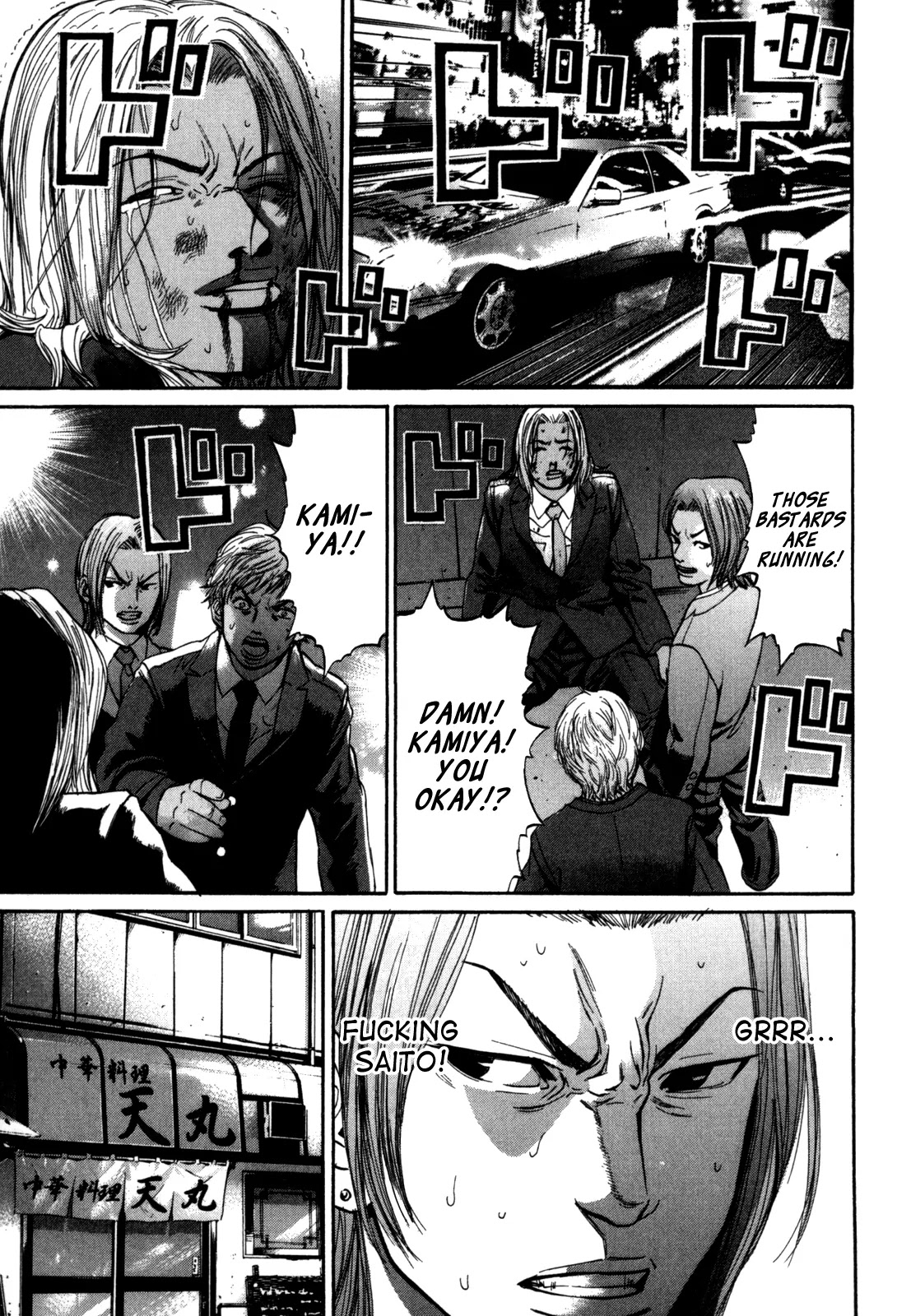 Saru Lock Chapter 28 page 7 - Chapter 28: Antagonist