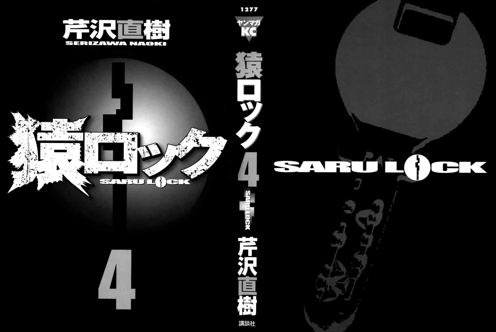 Saru Lock Chapter 30 page 2 - Chapter 30: The Night of Saito's Date!!