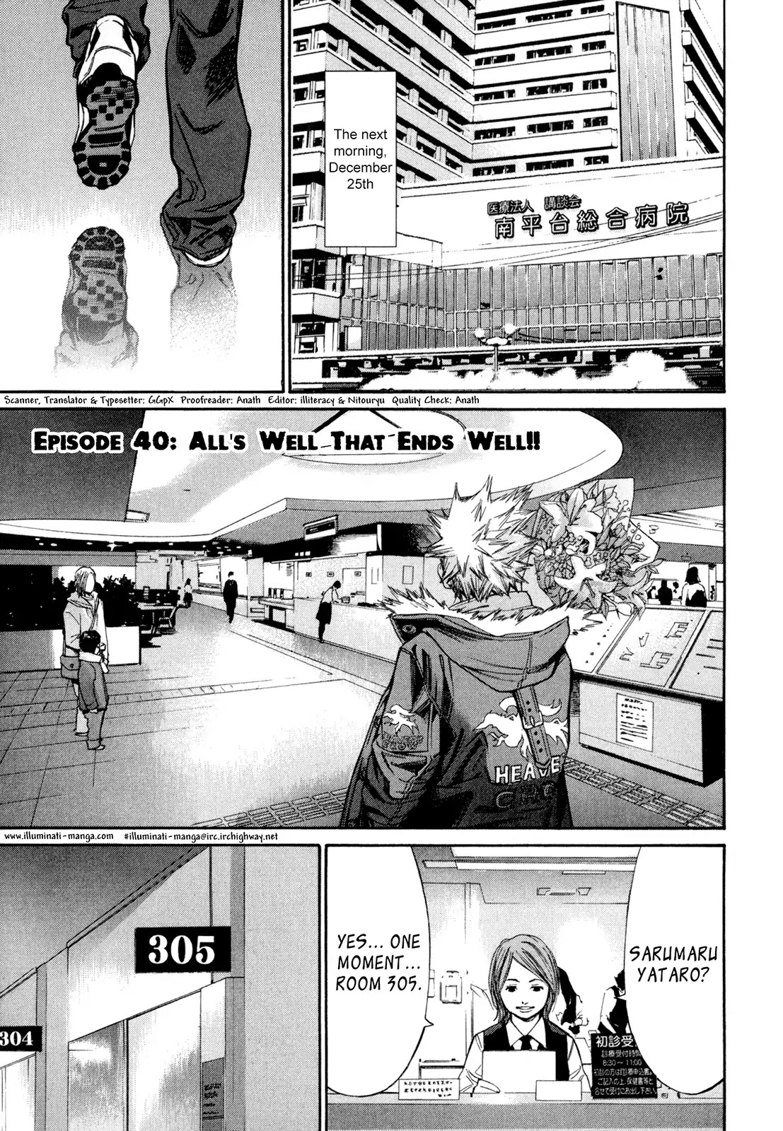 Saru Lock Chapter 40 page 1 - Chapter 40 : Finale To The Incident!!