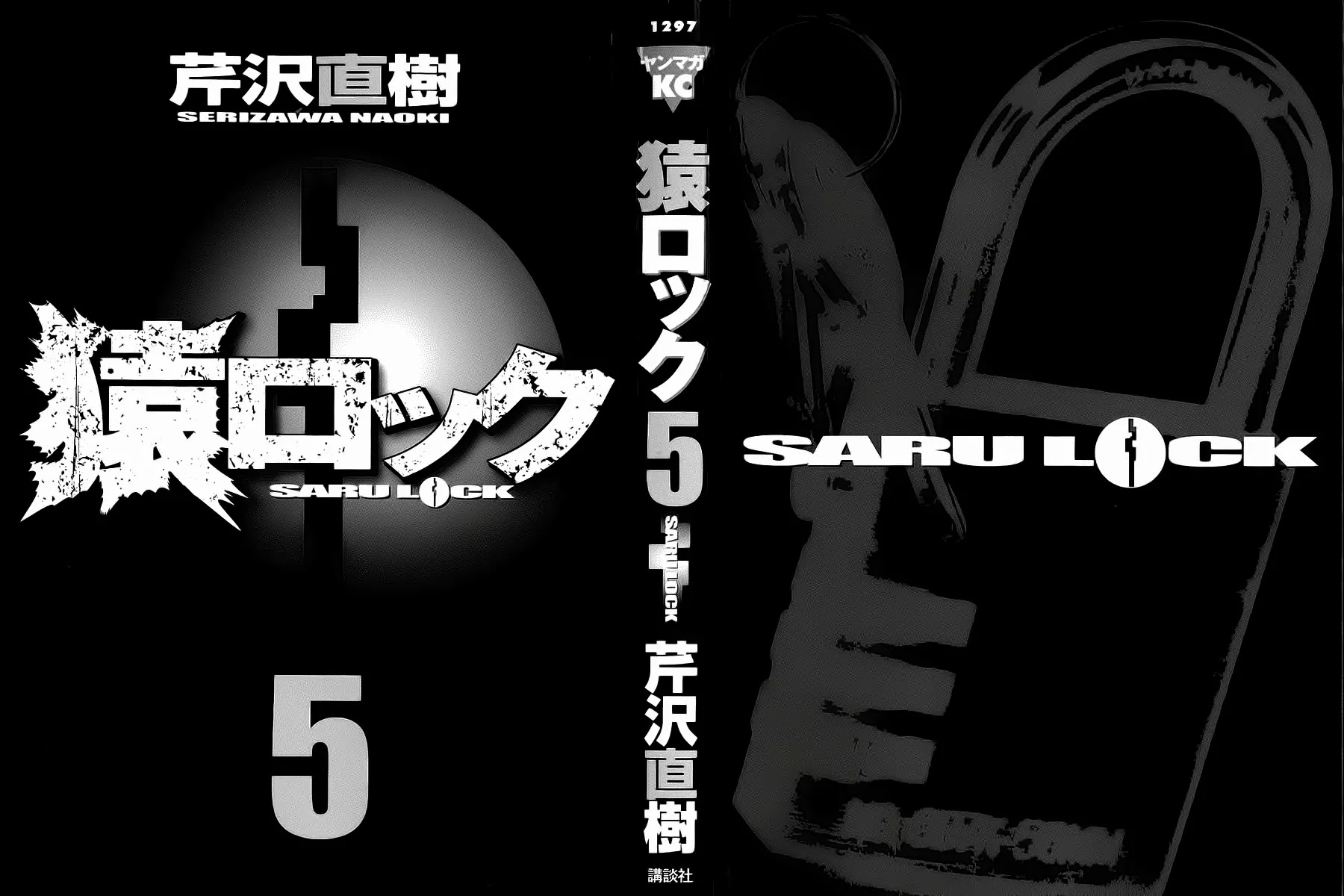 Saru Lock Chapter 41 page 2 - Chapter 41: Saru's Hospitalization!!