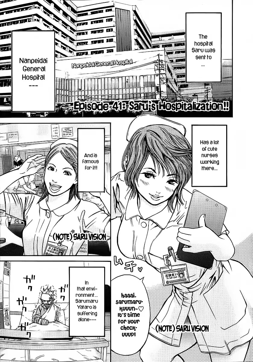Saru Lock Chapter 41 page 5 - Chapter 41: Saru's Hospitalization!!