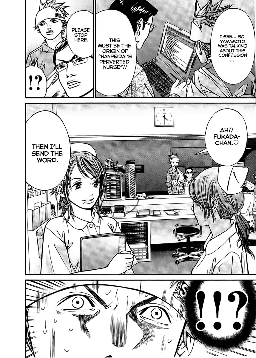 Saru Lock Chapter 42 page 10 - Chapter 42: The Search for Initial F!!