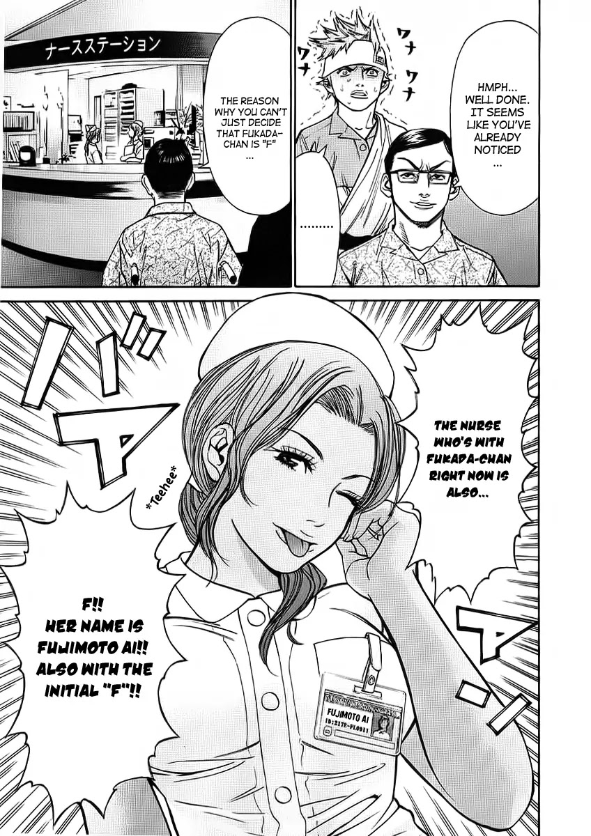 Saru Lock Chapter 42 page 11 - Chapter 42: The Search for Initial F!!